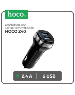 Автомобильное зарядное устройство Hoco Z40, 2 USB, 2.4 А, чёрное