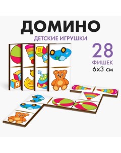 Домино «Детские игрушки», 28 элементов, размер плашки: 3х6х0.4 см Лесная мастерская