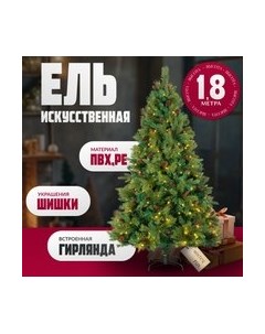 Ель искусственная Light / ML-0094-002 Winter fun