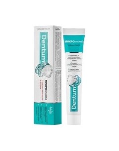 Зубная паста Dentum