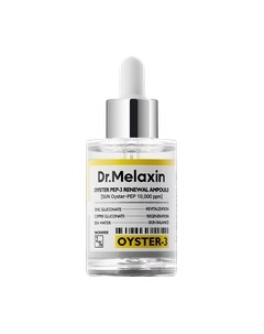 Сыворотка для лица Dr.melaxin