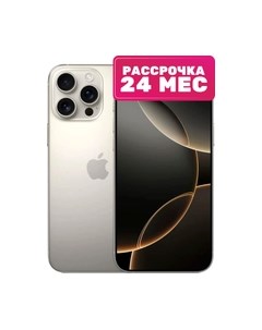 Смартфон iPhone 16 Pro Max 512GB (природный титан) Apple