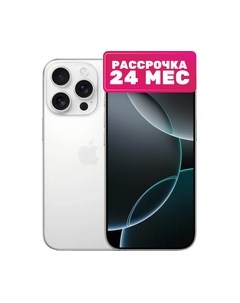 Смартфон Apple