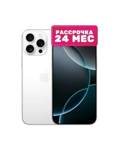 Смартфон Apple