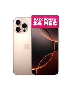 Смартфон Apple