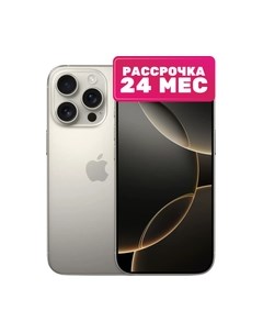 Смартфон Apple