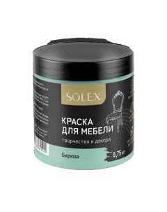 Краска для мебели БИРЮЗА 0,75кг Solex