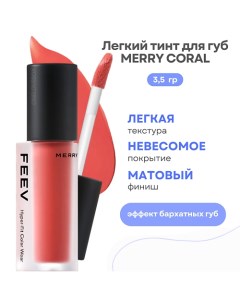 Лёгкий тинт для губ Hyper-Fit Color Wear Feev