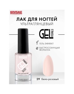 Лак для ногтей GEL finish Luxvisage