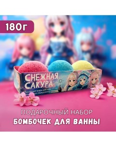 Подарочный набор Бомбочки для ванны "Снежная сакура" 180.0 Laboratory katrin