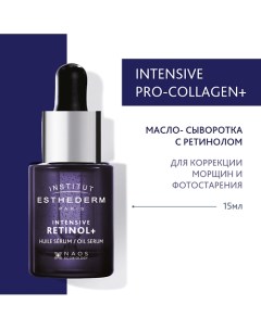 Масло-сыворотка с Ретинолом Intensive Retinol+ 15.0 Institut esthederm