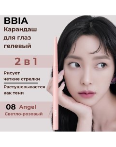 Гелевая подводка для глаз Last Auto Gel Eyeliner Bbia