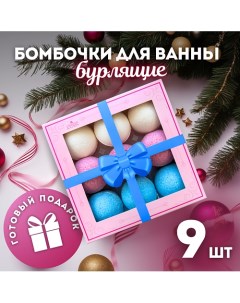 Подарочный набор бомбочек для ванны Candy bath bar 360.0 Laboratory katrin