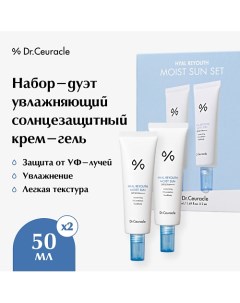 Набор-дуэт увлажняющий солнцезащитный крем-гель Hyal reyouth moist sun duo set Dr. ceuracle