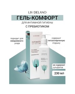 Гель - комфорт для интимной гигиены с пребиотиком Ежедневный уход Intimate 230.0 Liv delano