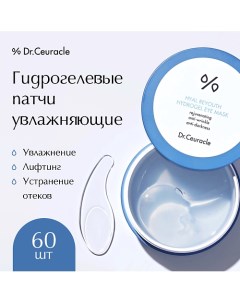 Гидрогелевые патчи для глаз 30.0 Dr. ceuracle