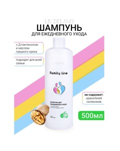 Шампунь для ежедневного ухода с Д-пантенолом и маслом грецкого ореха Family Line 500.0 Liv delano