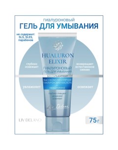 Гиалуроновый гель для умыванияHyaluron Elixir 75.0 Liv delano