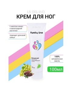 Крем для ног с маслом какао и маслом виноградной косточки Family Line 100.0 Liv delano