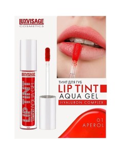 Тинт для губ с гиалуроновым комплексом LIP TINT AQUA GEL Luxvisage