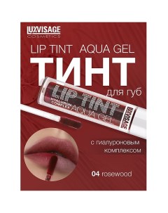 Тинт для губ с гиалуроновым комплексом LIP TINT AQUA GEL Luxvisage