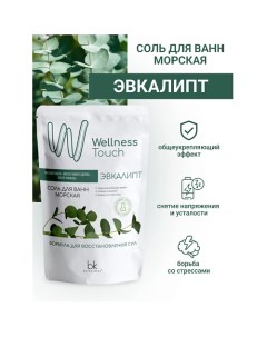 Соль для ванн морская Эвкалипт Wellness Touch 460.0 Belkosmex