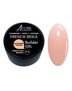 Гель Modeling French Beige Art nail professional