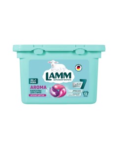 Капсулы для стирки "AROMA" для белого и цветного белья 12.0 Lamm