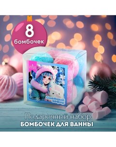 Подарочный набор Бомбочки для ванны Snow balls "Снежный зефир" 160.0 Laboratory katrin