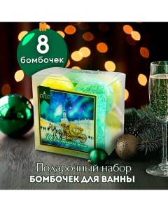 Подарочный набор Бомбочки для ванны Snow balls "Шампанское" 160.0 Laboratory katrin