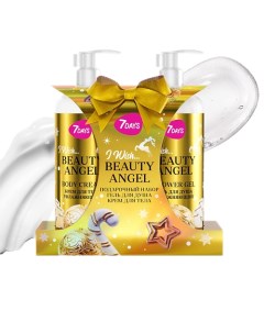 Набор косметики для ухода, подарочный BEAUTY ANGEL 7days