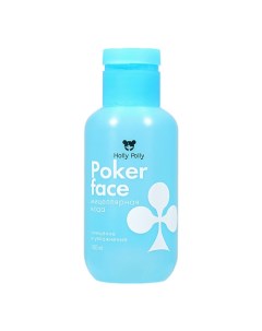 Poker Face Мицеллярная вода для снятия макияжа Holly polly