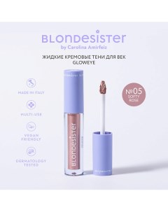 Жидкие тени для век GLOWEYE Blondesister