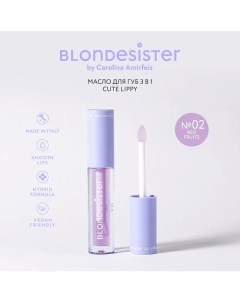 Масло для губ CUTE LIPPY 3 в 1 Blondesister