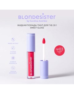 Помада тинт 2 в 1 SWEET GLOSS блеск для губ Blondesister