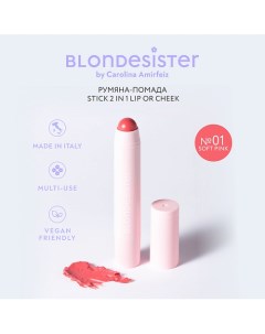 Румяна - помада для лица 2 в 1 LIP OR CHEEK Blondesister