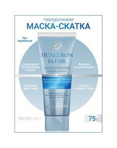 Гиалуроновая маска - скатка Hyaluron Elixir 75.0 Liv delano