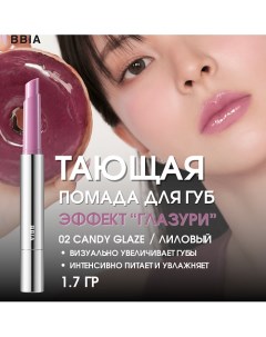 Увлажняющая помада для губ эффектом глазури Over Glaze Stick Bbia