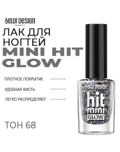 Лак для ногтей Mini HIT Belor design