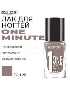 Лак для ногтей One minute gel Belor design