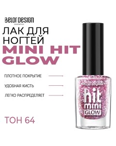 Лак для ногтей Mini HIT Belor design