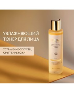 Тонер для лица White Truffle First Aromatic Toner 155.0 D`alba