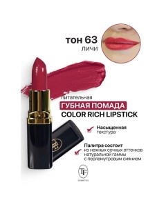 Помада губная Питательная Color Rich Lipstick Tf