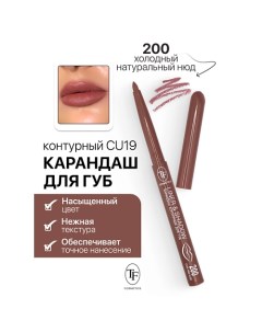 Карандаш для губ контурный механический LINER&SHADOW Tf