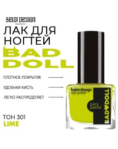 Лак для ногтей BAD DOLL Belor design