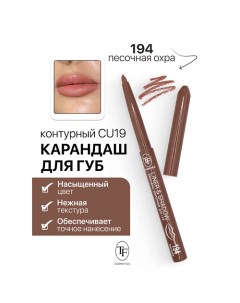 Карандаш для губ контурный механический LINER&SHADOW Tf