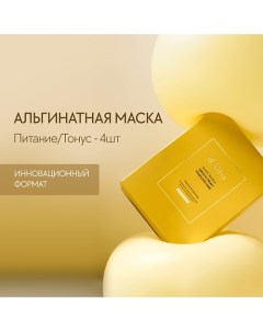 Альгинатная маска для лица White Truffle Serum & Cream Modeling Mask [Nutritive/Hydrating] 264.0 D`alba