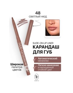 Карандаш для губ механический "SLIDE-ON LIP LINER" Tf