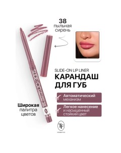 Карандаш для губ механический "SLIDE-ON LIP LINER" Tf