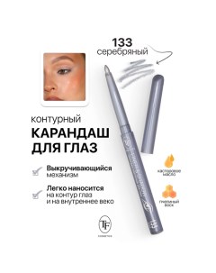 Карандаш для глаз контурный механический LINER&SHADOW Tf